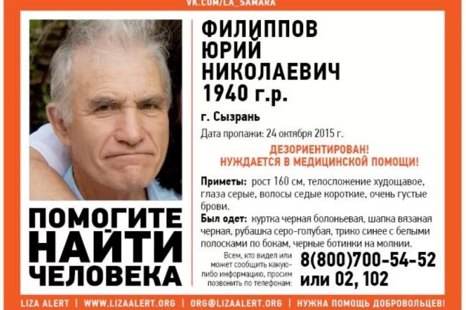 Еще есть шанс, что Юрий Филиппов найдется: в Сызрани продолжается поиск Еще есть шанс, что Юрий Филиппов найдется: в Сызрани продолжается поиск