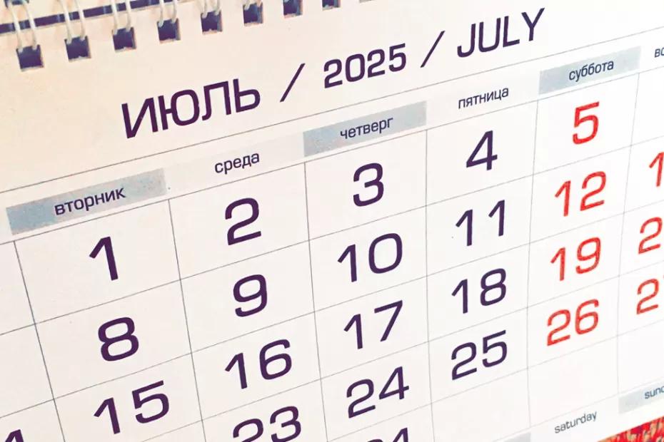 Введение крепостного права для медиков, массовая гибель рыбы, восемь выходных - как будем отдыхать в июле: важное к этому часу Введение крепостного права для медиков, массовая гибель рыбы, восемь выходных - как будем отдыхать в июле: важное к этому часу
