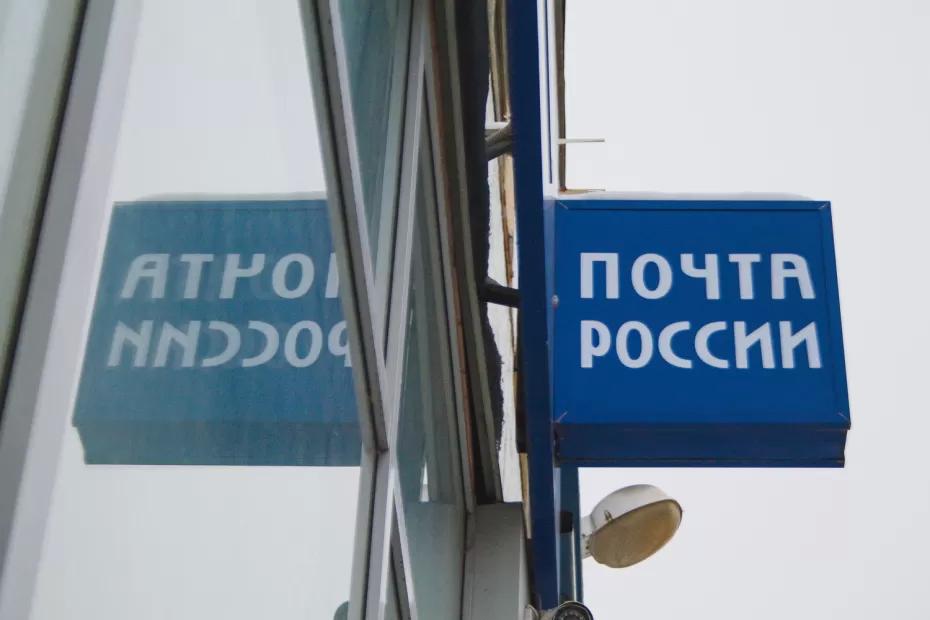 Готовим деньги: почтальоны принесут 500 тысяч «писем счастья»