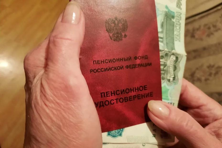 В Госдуме передумали повышать пенсионный возраст - кому из россиян вернут 55/60 лет