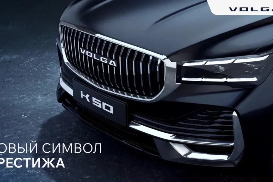 Volga возвращается: российский автобренд показал новый кроссовер с массажными креслами