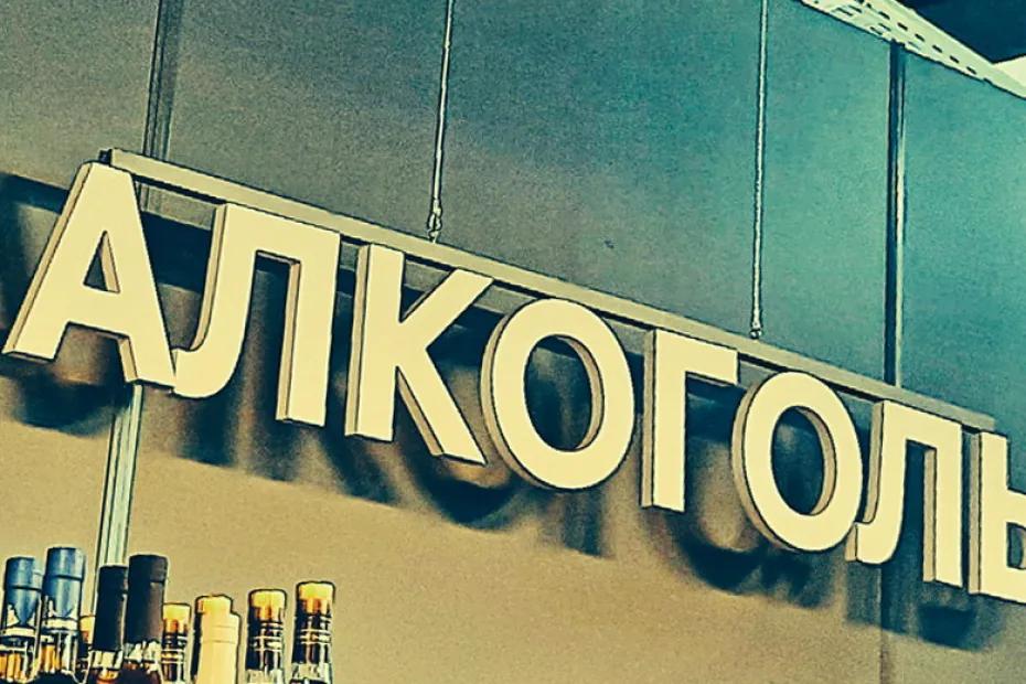 В России запретили продажу армянского вина и коньяка