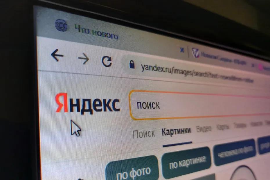 Для россиян готовят новый способ идентификации в интернете