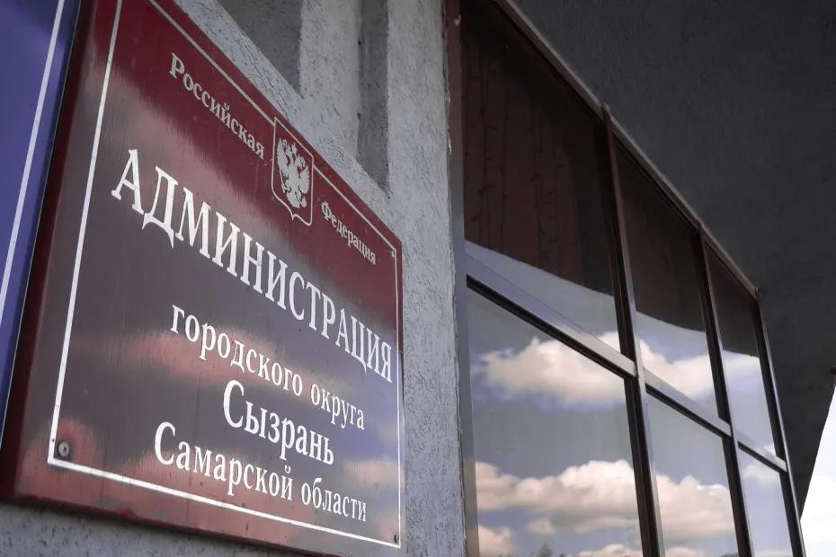 Власти Сызрани избавляются от недвижимости в районе Северного рынка