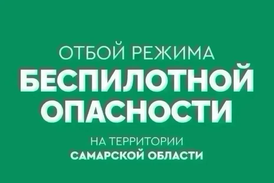 Вячеслав Федорищев: в небе Самарской области уничтожены десятки БПЛА