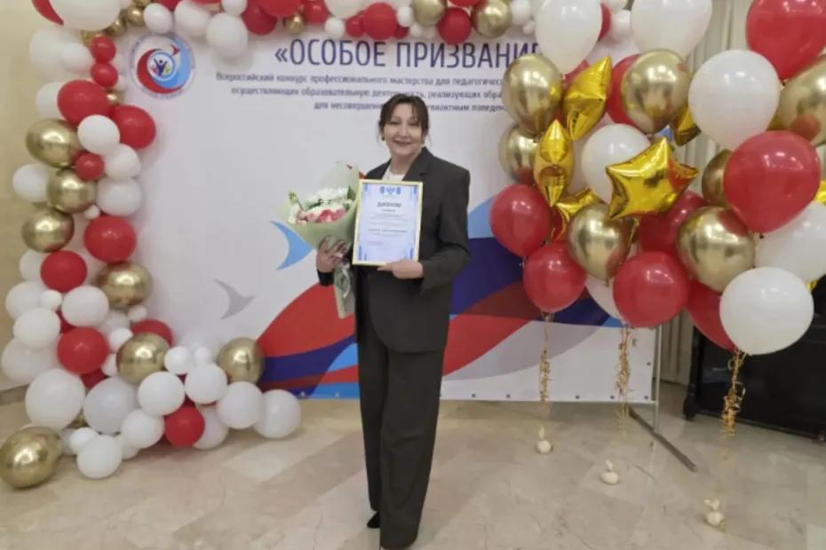 Педагог спецшколы Октябрьска стала лауреатом престижного конкурса &laquo;Особое призвание&raquo;