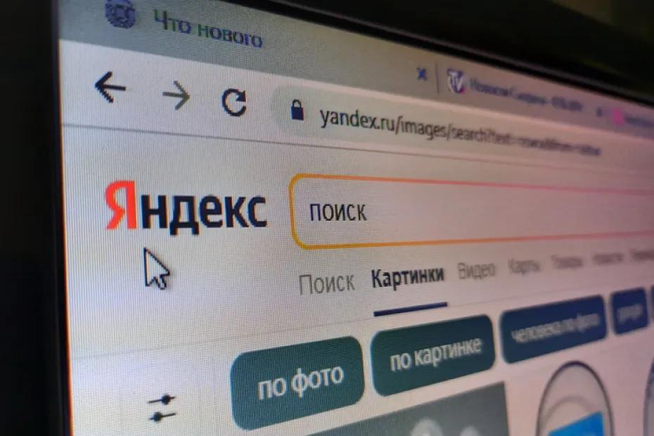 Атаки на &laquo;Яндекс&raquo; отзываются эхом и в Сызрани: денег нет, но вы держитесь