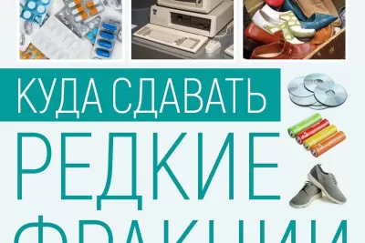 Жильцам квартир запретили выбрасывать зубные щетки и упаковки от таблеток