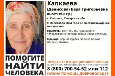 Обнаружена пропавшая в Сызрани 86-летняя Вера Капкаева