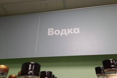 24 мая в Самарской области будет введен сухой закон