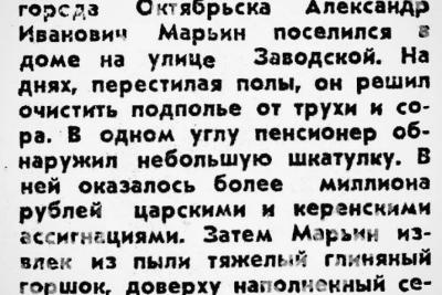 Житель Октябрьска вскрыл полы в собственном доме и нашел миллион рублей