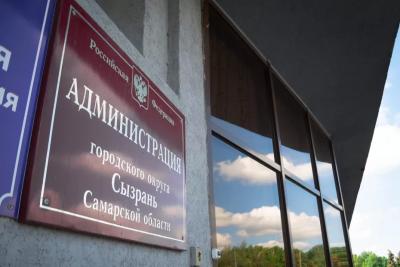 В Сызрани пустят с молотка трехэтажное здание центра соцобслуживания