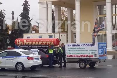 На фоне скандала с «Томагавками» в Сызрани заметили автомобиль с ракетой «На Вашингтон»