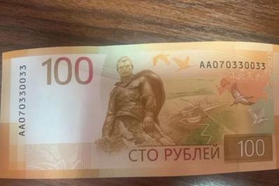 Настоящие быстрые деньги: россиянин нашел способ стать миллионером с помощью новой 100-рублевой купюры