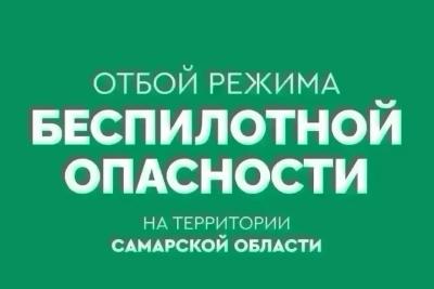 Вячеслав Федорищев: в небе Самарской области уничтожены десятки БПЛА