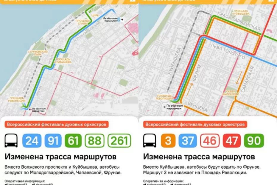 Улицы Куйбышева и Красноармейскую в Самаре перекроют 13 сентября из-за парада
