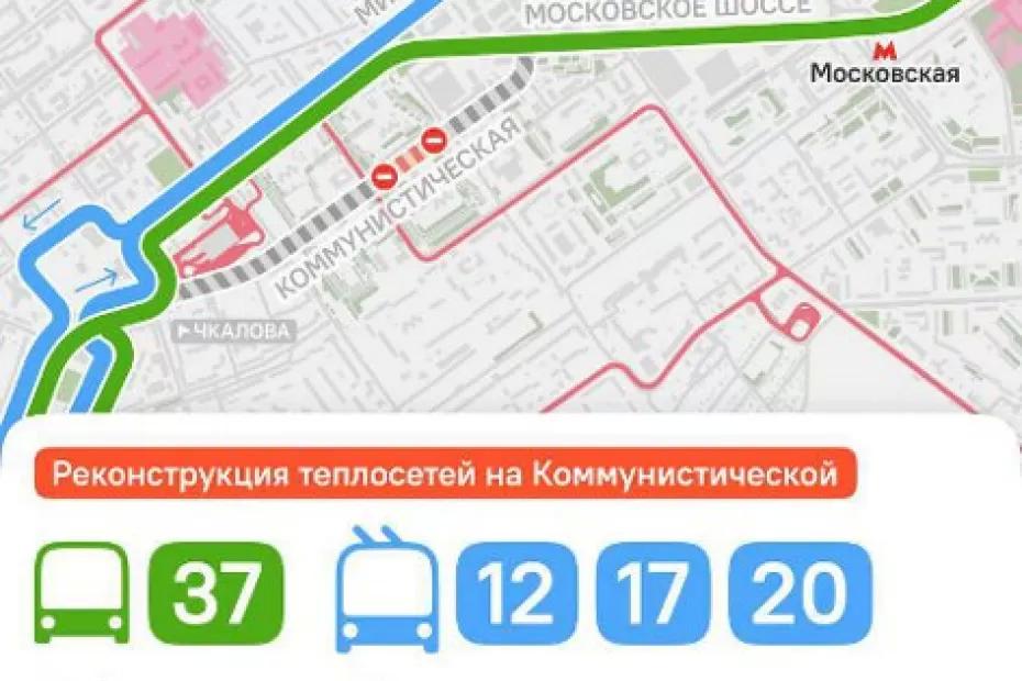 Улицу Коммунистическую от Дачной до Клинической в Самаре перекрыли до 16 октября