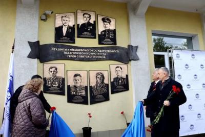 Памятную доску в честь Героев Советского Союза открыли в Самаре на фасаде СГСПУ