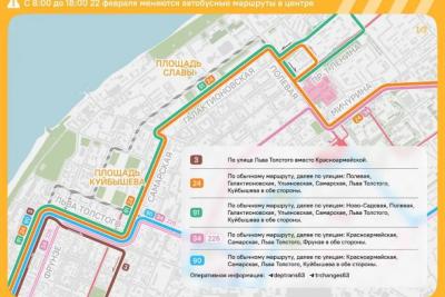 Дороги в центре Самары перекроют 22 февраля из-за празднования Масленицы