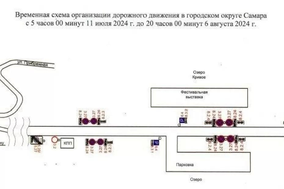 В Самаре в связи с форумом «iВолга» введено ограничение движения