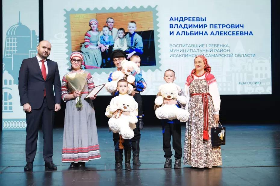 «Вы – гордость региона»: Вячеслав Федорищев вручил награды многодетным семьям «Вы – гордость региона»: Вячеслав Федорищев вручил награды многодетным семьям