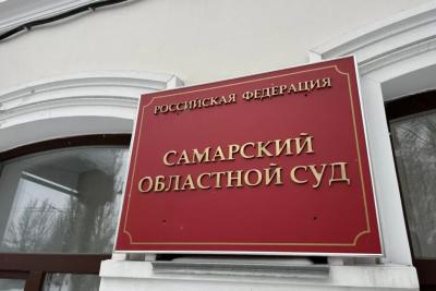 Самарский областной суд отменил оправдательный приговор по делу о взятках двух экс-полицейских