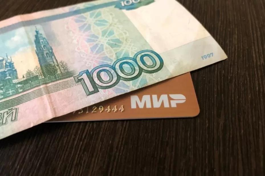 Будет полное обнуление. Всех, у кого есть карта «Мир», ждет сюрприз