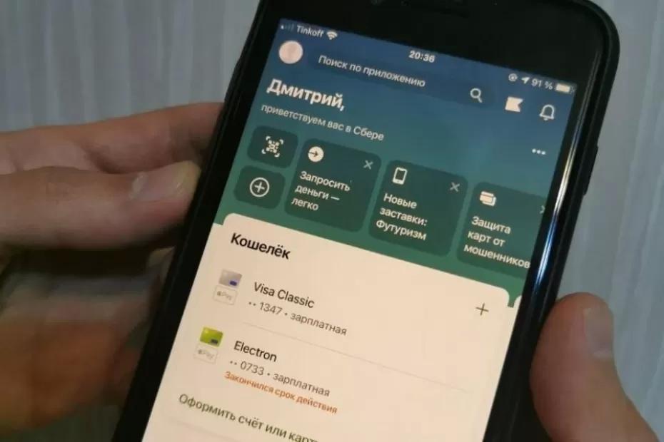 С сегодняшнего дня: Сбербанк ввел нововведение для всех, кто использует «Сбербанк Онлайн»