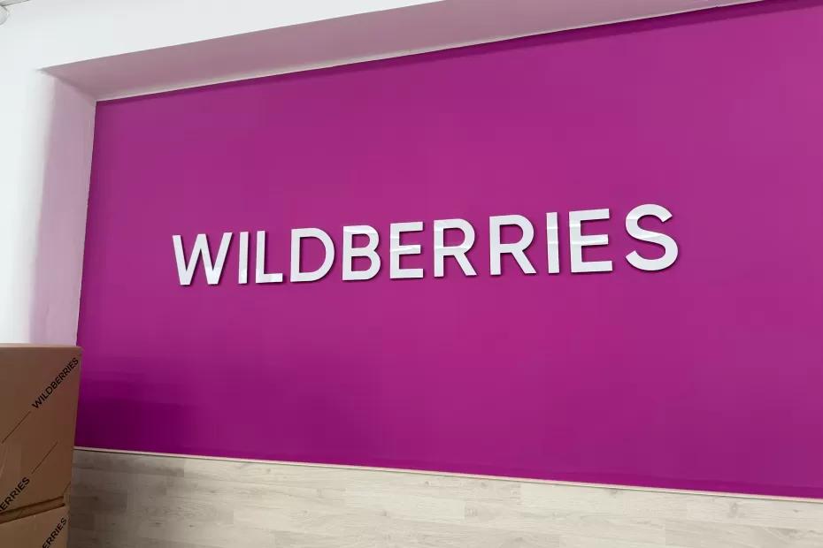 Заказала на Вайлдберриз сразу 128 товаров и все пришлось вернуть: за возврат требуют 12 800 р - вот как решила проблему