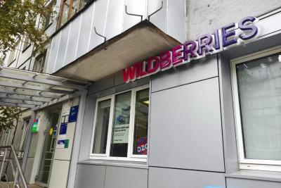 Закупилась на Вайлдберриз на 172 тысяч рублей и практически все пришлось вернуть - никогда не допускайте моих ошибок