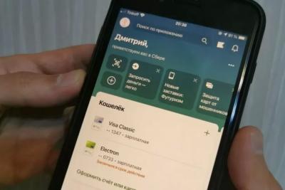 С сегодняшнего дня: Сбербанк ввел новое правило для всех, кто заходит в &laquo;Сбербанк Онлайн&raquo;