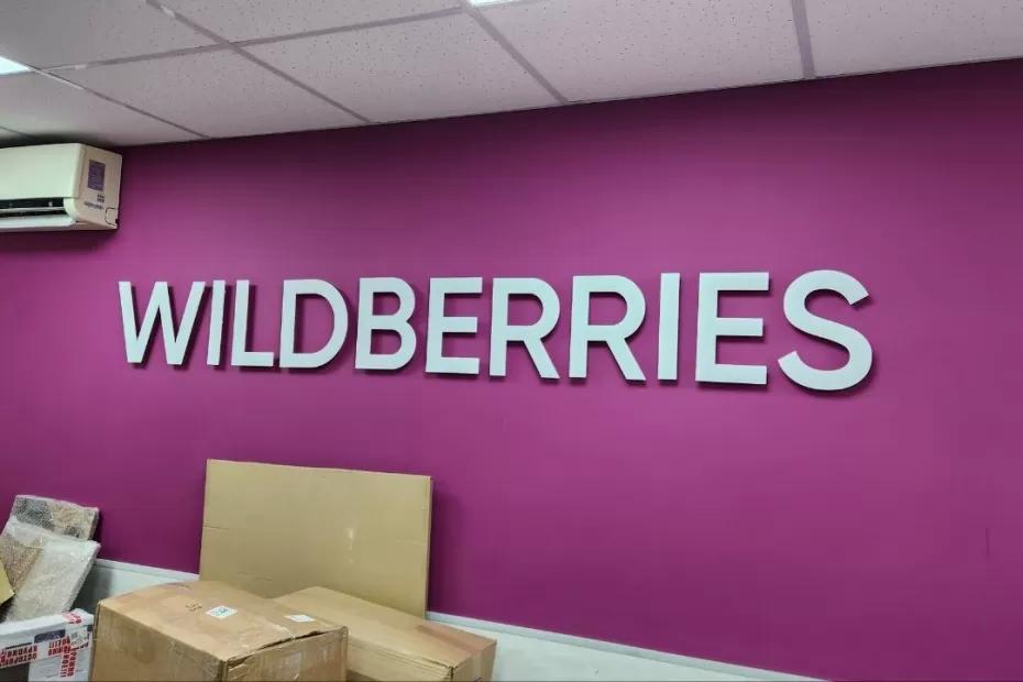 Все - основатель Wildberries Бакальчук поставила точку в судьбе маркетплейса