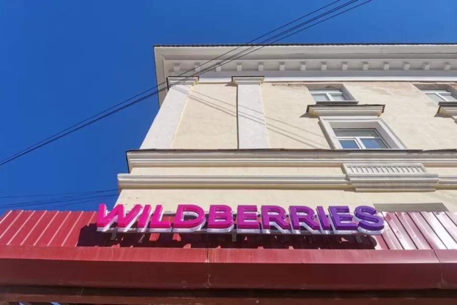 Wildberries вернет деньги за ошибочную обратную доставку пользователям