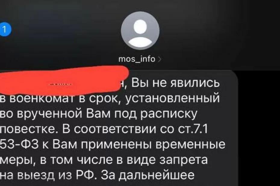 В России начали призывникам запрещать выезд за рубеж? Правда или фейк