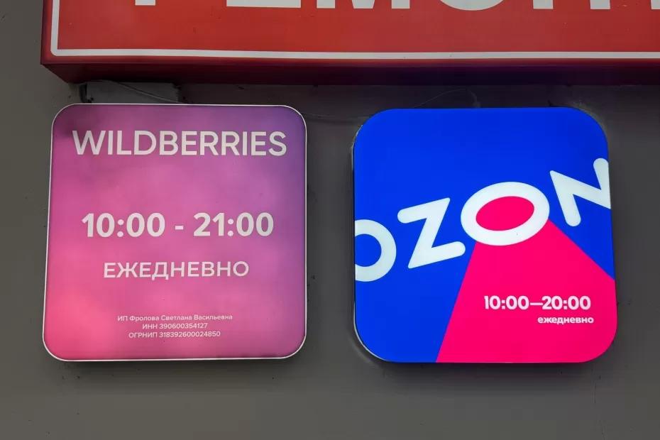 «Мы полностью прекращаем работу c 1 июня»: Wildberries и Ozon приняли важное решение для всех россиян «Мы полностью прекращаем работу c 1 июня»: Wildberries и Ozon приняли важное решение для всех россиян