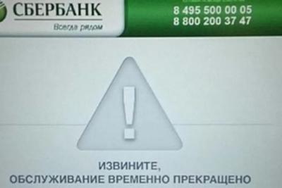 Важное сообщение Сбербанка: уже с начала июля этими картами пользоваться будет нельзя