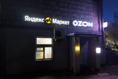 «Осторожно, лже-курьеры Wildberries и Ozon!»: все, что нужно знать о новой схеме обмана