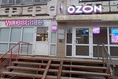 «Мы прекращаем работу c 1 июня»: Wildberries и Ozon приняли важное решение для всех россиян