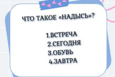 Что такое «надысь» - узнайте, иначе краснеть от стыда придется: гениям будет трудно, остальным - и подавно