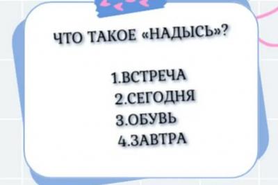 Что такое «надысь» - узнайте, иначе краснеть от стыда придется: даже гениям будет трудно, остальным - и подавно