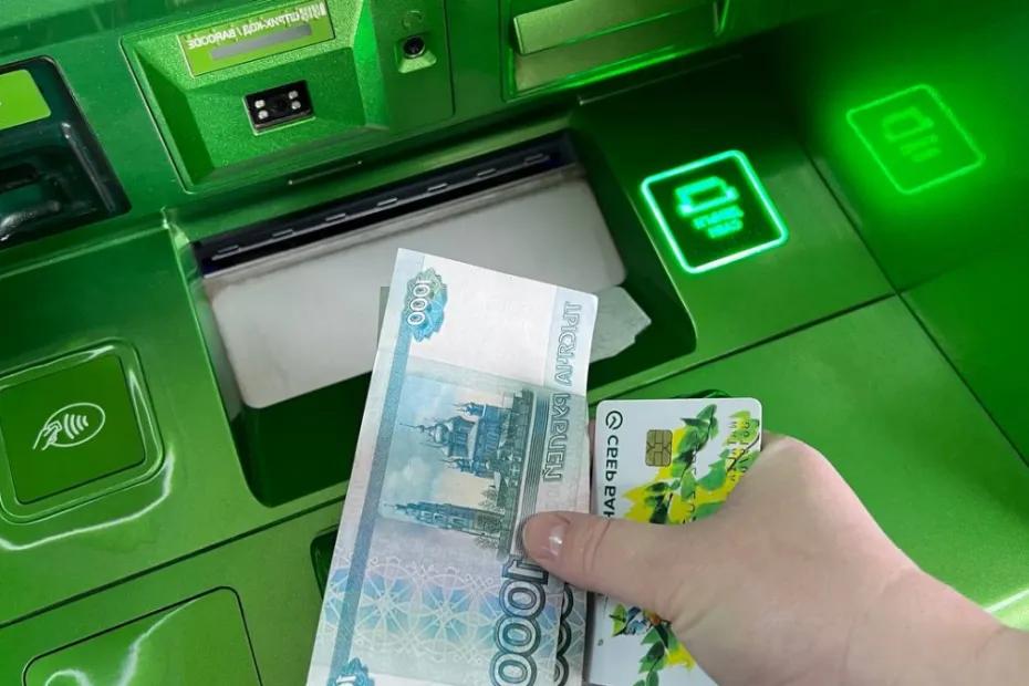 Не спешите возвращать деньги: Сбербанк изменил правила переводов с карты на карту с сегодняшнего дня