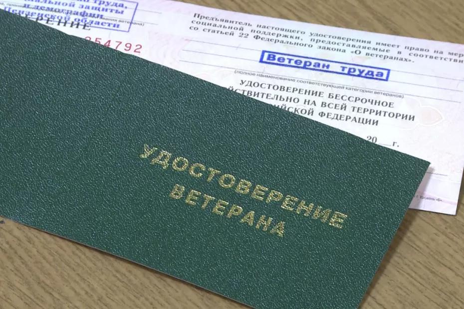 Пересмотрены выплаты и правила назначения поддержки ветеранам труда