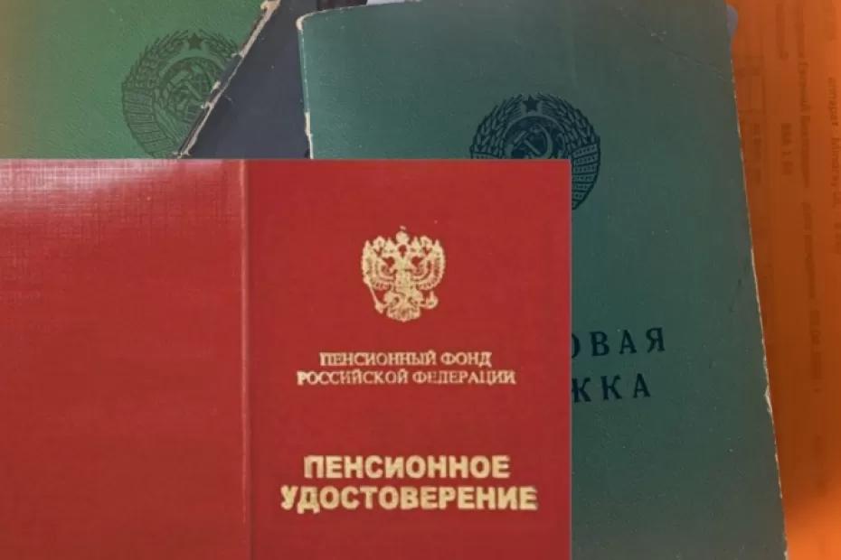 «Не работал - 15 тыс., а работал - 15 500», пенсионный стаж теперь будет считаться по-другому: неприятный сюрприз ожидает граждан уже в июле «Не работал - 15 тыс., а работал - 15 500», пенсионный стаж теперь будет считаться по-другому: неприятный сюрприз ожидает граждан уже в июле