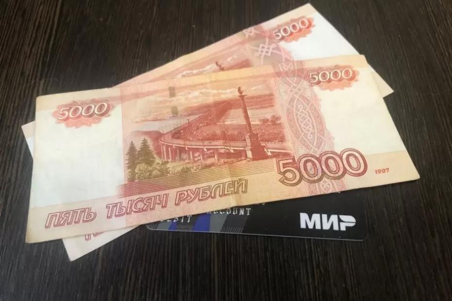 10 000 рублей придут каждому: всех, у кого есть карта «Мир», ждет сюрприз с 9 мая 10 000 рублей придут каждому: всех, у кого есть карта «Мир», ждет сюрприз с 9 мая