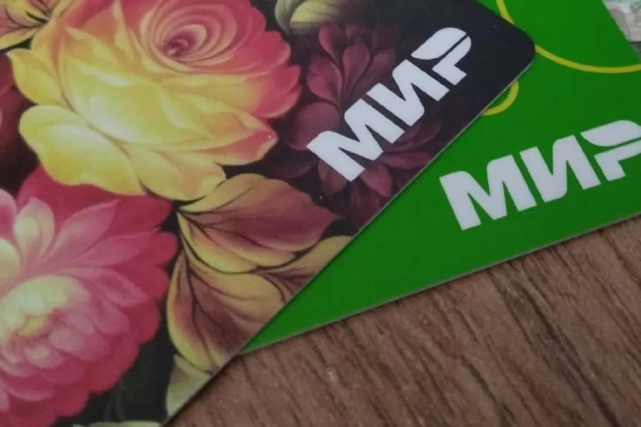 Выплатят сразу 17 897 рублей на карту «Мир»: пенсионеров обрадовали новой прибавкой - куда подавать документы Выплатят сразу 17 897 рублей на карту «Мир»: пенсионеров обрадовали новой прибавкой - куда подавать документы