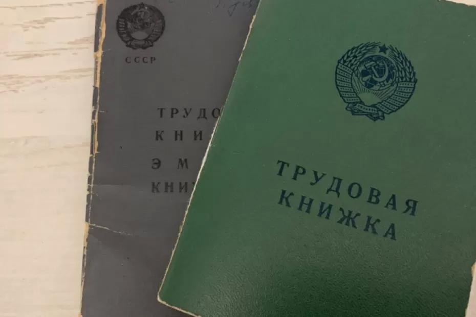 С 1 июня пенсионеров ожидает прибавка за апрель и май из-за 2 строчек в трудовой С 1 июня пенсионеров ожидает прибавка за апрель и май из-за 2 строчек в трудовой
