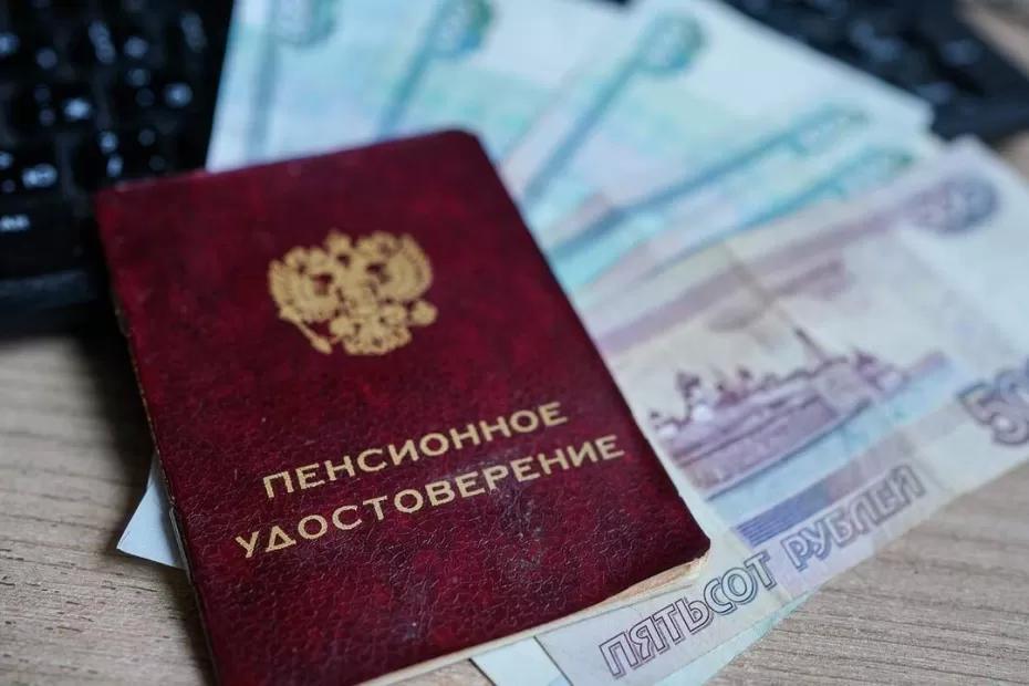 Всем, у кого есть 30 лет стажа, придёт доплата к пенсии сразу на карту «Мир». Когда ждать денег Всем, у кого есть 30 лет стажа, придёт доплата к пенсии сразу на карту «Мир». Когда ждать денег