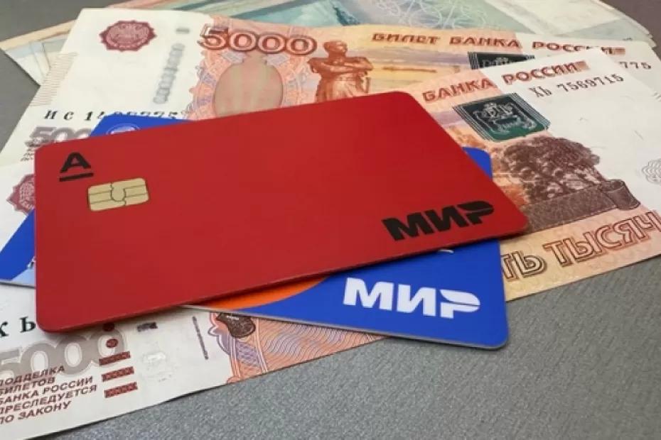 Спишут в одно мгновенье: пожилых предупредили о списании части пенсии с банковских карт Спишут в одно мгновенье: пожилых предупредили о списании части пенсии с банковских карт