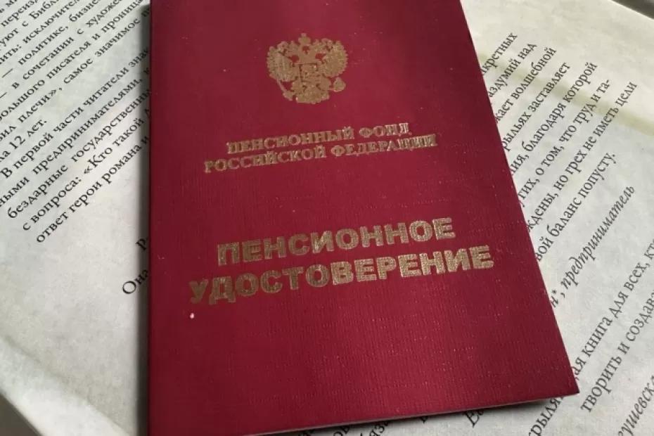 Теперь до пенсии не доживем: уже с 16 июля готовят печальный сюрприз для россиян Теперь до пенсии не доживем: уже с 16 июля готовят печальный сюрприз для россиян