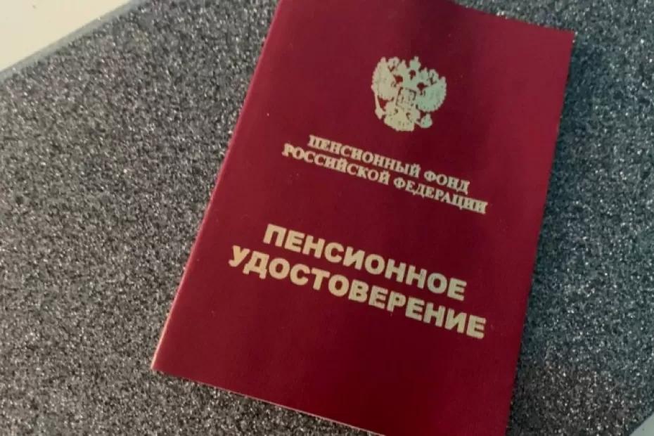 Трудовой стаж пересмотрят в конце июля: пенсии будут начисляться по новым правилам Трудовой стаж пересмотрят в конце июля: пенсии будут начисляться по новым правилам